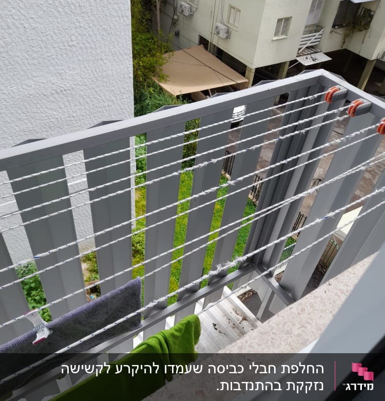 חבלי כביסה עם בגדים תלויים על מרפסת